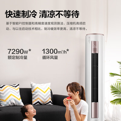 美的空调1匹和1.5匹哪个好（美的空调套装 1.5匹+3匹一级柜机空调靠谱吗,揭秘内幕）-图片5