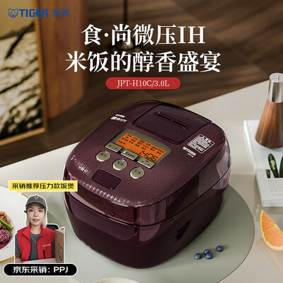虎牌 JPT-H10C 3L 智能压力IH电饭煲深棕色值得手入吗（虎牌电饭煲怎么预约煮饭）-图片2