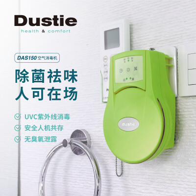 达氏(Dustie) 空气消毒机 DAS150