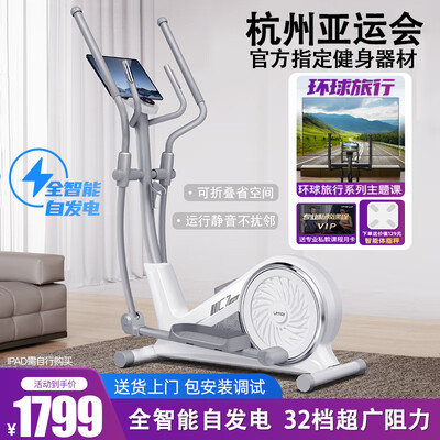 佑美 C7 智能椭圆机好不好(佑美椭圆机和麦瑞克哪个好)-图片5