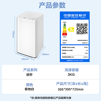 美的3kg婴儿洗衣机好用吗（Midea MB30V21E 3公斤婴儿洗衣机波轮洗衣机质量烂不烂）-图片1
