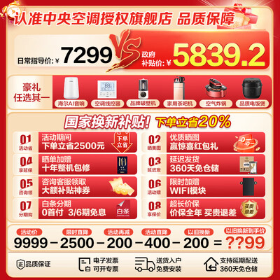 海尔云璟Pro风管机3匹中央空调靠谱吗,揭秘内幕（海尔风管机哪个系列好）-图片4