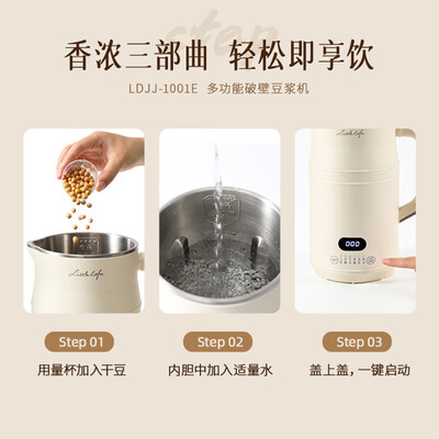 小画仙 豆浆机 1L LDJJ-1001E