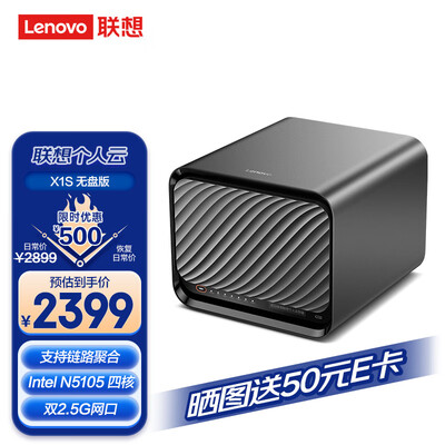 联想L-SSC502-01私有云究竟怎么样？抢先体验！