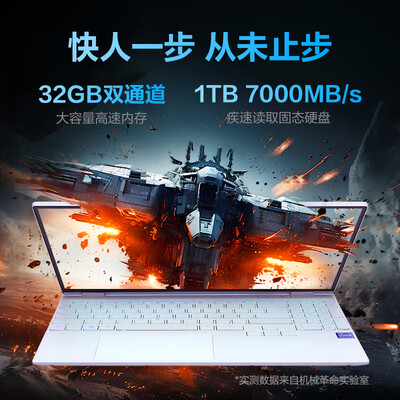 机械革命对比（机械革命 耀世15Pro i7 RTX4060 32G笔记本电脑好不好）-图片5
