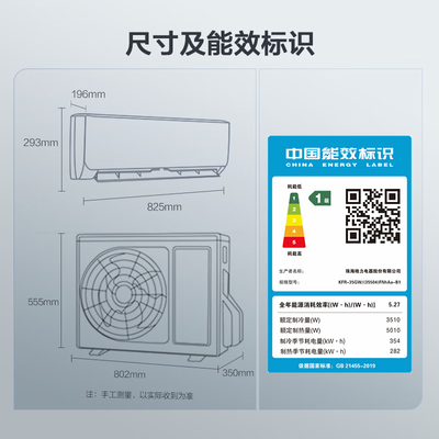 格力天仪空调和云逸哪个好（格力天仪空调是否值得入手）-图片2