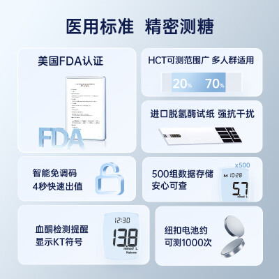 三诺真睿血糖仪家用套装质量如何（三诺血糖仪怎么校准）-图片1