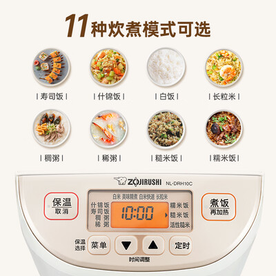 象印ZO JIRUSHI NL-DRH10C电饭煲3L微电脑多功能靠谱吗,揭秘内幕（象印电饭煲怎么调整时间）-图片3