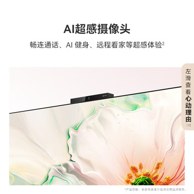 8500g和华为智慧屏（华为Vision智慧屏 86英寸4K电视HD86ARIN电视机质量烂不烂）