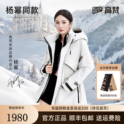 高梵杨幂同款奢华户外鹅绒服皦玉白M白鹅绒评测说真相(高梵鹅绒羽绒服怎么样)-图片3