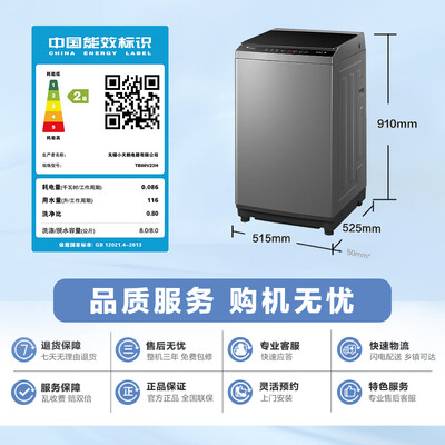 小天鹅全自动波轮洗衣机TB80V23H质量如何（小天鹅洗衣机怎么操作教程视频）-图片2