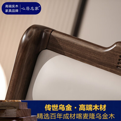 心居名家乌金木双人床实木床体验效果好吗（心居名家实木家具质量怎么保证?）-图片5