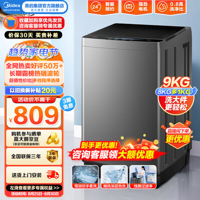 美的洗衣机售后服务怎样？贴心保障，让你无忧使用！