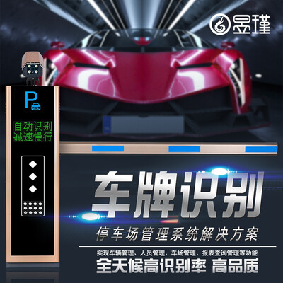 昱瑾科技园区商超停车场智能高清车牌识别道闸一体机直杆LED快速通道门禁出入自收费系统YJ1515-A 高清车牌识别道闸一体机-LCD