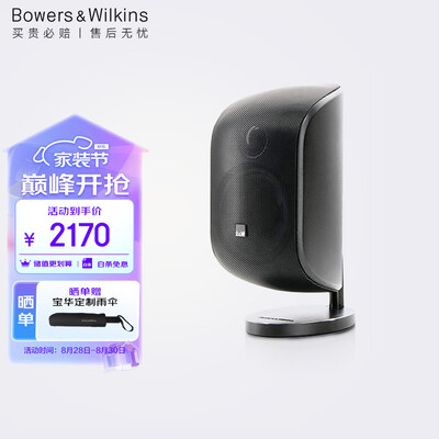 B&WM-1家庭影院是否值得入手：品质与性能的双重考量-图片5