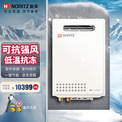 能率JSW39-D2 JSW31-D2 16L燃气热水器恒温语音控制怎么样（能率燃气热水器质量怎么样?）-图片5