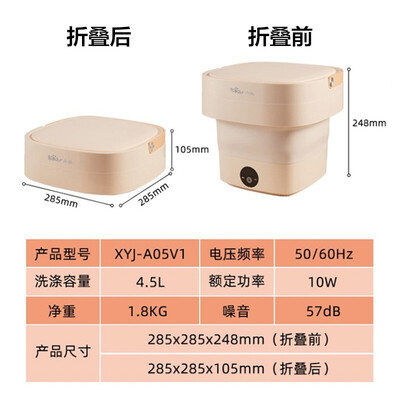 小熊（Bear）洗衣机家用迷你 XYJ-A05V1
