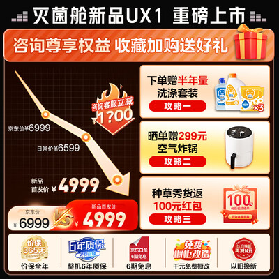 美的UX1洗碗机好不好?用户口碑爆表评价!
