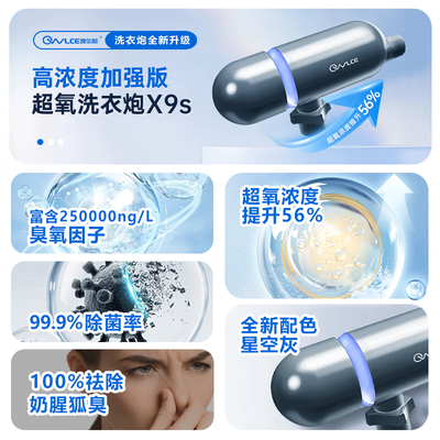OWLCE X9s超氧衣物消毒机臭氧发生器是否值得入手(臭氧发生器怎么使用)-图片1