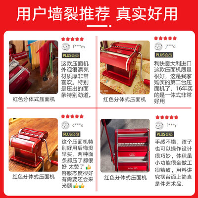面条机和压面机一样吗（Marcato 面条机红色分体式压面机质量如何）