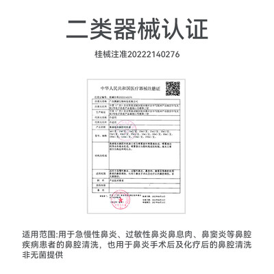 左点洗鼻器好不好，值得入手吗？