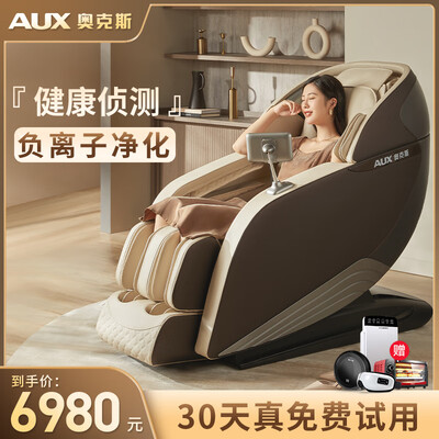 奥克斯按摩椅哪个好
