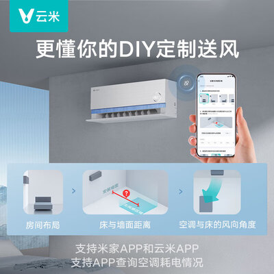 云米3匹空调质量怎么样（云米 Super3 1.5匹变频挂机空调是否值得入手）-图片5