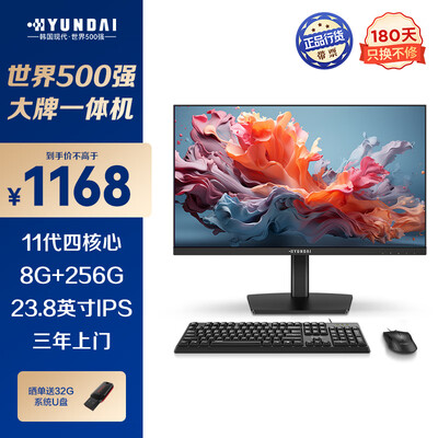一体机电脑对比(HYUNDAISN40一体机电脑值得手入吗)