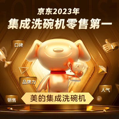 美的XH09P集成水槽洗碗机一体式测评看真相（美的集成水槽洗碗机哪款好）-图片1