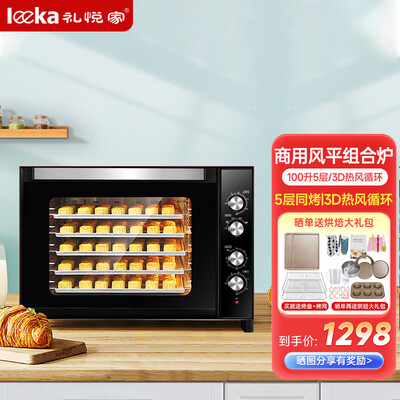 礼悦家电烤箱怎么样，内行人细说值得入手理由！