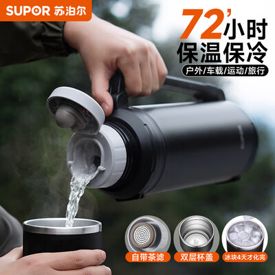苏泊尔保温壶哪款最好（苏泊尔 2L 保温壶 不锈钢 户外便携不锈钢保温杯值得手入吗）-图片5