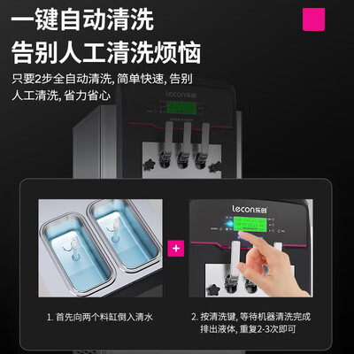 乐创 lecon 商用冰淇淋机 全自动软冰激凌机怎么样（乐创冰淇淋机怎么样）-图片3