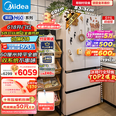 美的MR-536WUFPZE怎么样（美的MR-536WUFPZE电冰箱质量如何）-图片5