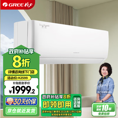 格力天仪一级变频冷暖空调质量烂不烂（格力空调哪款好用又实惠性价比高）-图片5