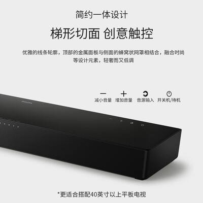 飞利浦回音壁怎么样，细说五大优势二个不足！