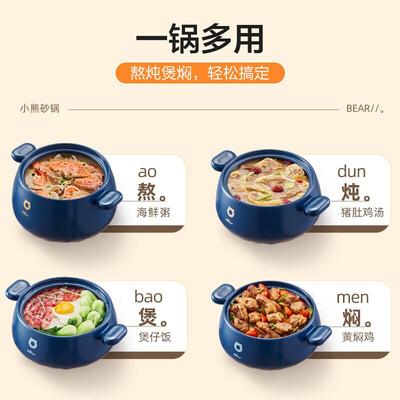 小熊（Bear） 电砂锅 CP-G0026-P01 2.5L