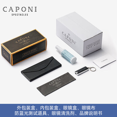 CAPONI猫眼近视眼镜变色防蓝光防辐射眼镜质量如何(防辐射眼镜哪个品牌好)-图片2