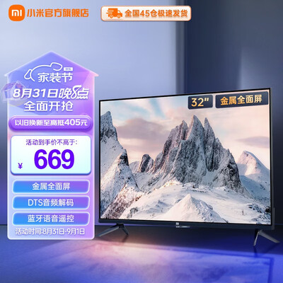 小米L32M7-EA智能电视到底如何？10大选择理由让你心动！