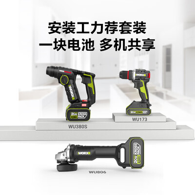 威克士电锤we和wu区别（威克士20V无刷电锤WU380S冲击钻到底如何,值得入手吗）-图片2
