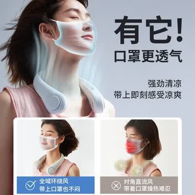 几素 FA14-无叶挂脖风扇