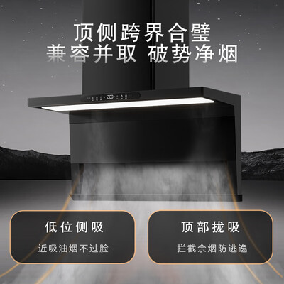 欧派兰 36m³ 顶侧双吸抽油烟机值得手入吗（欧派兰抽油烟机售后服务怎么样）-图片1