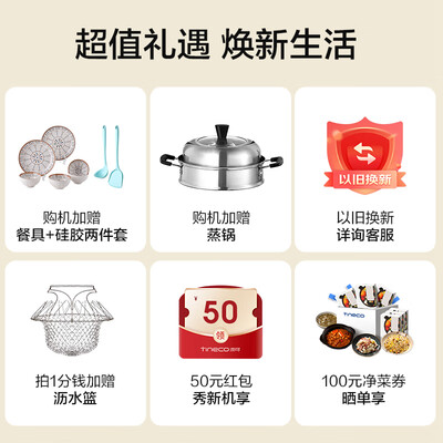 添可炒菜机怎么样（添可食万3.0pro 智能料理机炒菜机到底如何,值得入手吗）-图片6