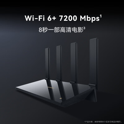 华为路由 AX6 Pro WiFi6+ 7200Mbps 灵犀双WiFi 千兆无线路由器 家用高速全屋覆盖大户型