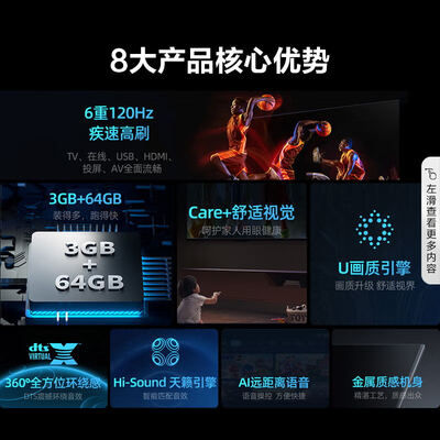 海信电视55E3K-PRO 55英寸智慧屏测评看真相（海信电视怎么安装第三方软件）-图片4