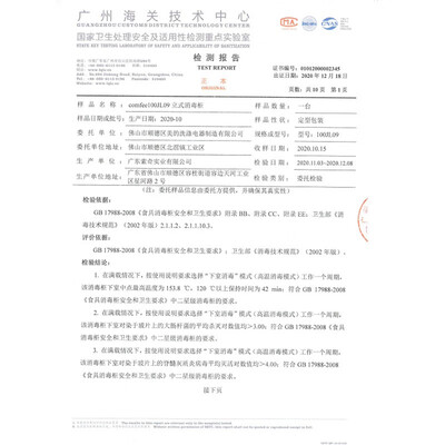 美的 JL09 消毒柜 立式94L大容量质量如何（美的消毒柜怎么使用视频）-图片3