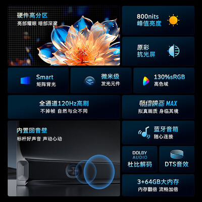 创维65a4和65h5怎样选择(创维65A4D Pro电视机测评看真相)