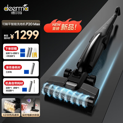 德尔玛洗地机好用吗（德尔玛DEM-P20Max洗地机靠谱吗,揭秘内幕）