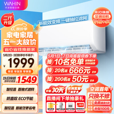 华凌空调35ha1和35he1区别（华凌KFR-35GW/N8HA3Ⅱ空调评测说真相）-图片4
