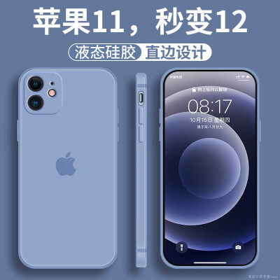 英悦 苹果11手机壳iPhone11Pro Max秒变12直...
