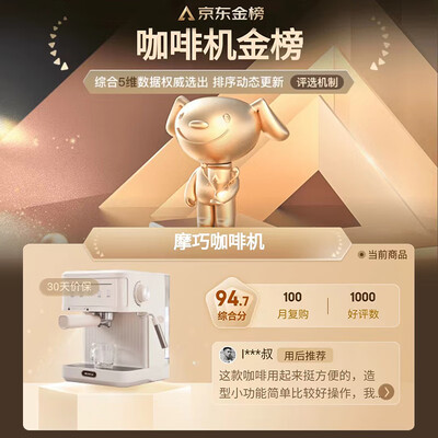 MOAIQO摩巧全自动意式咖啡机靠谱吗,揭秘内幕（MOAIQO摩巧全自动意式咖啡机到底如何,值得入手吗）-图片3